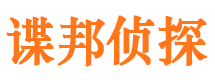 增城侦探公司